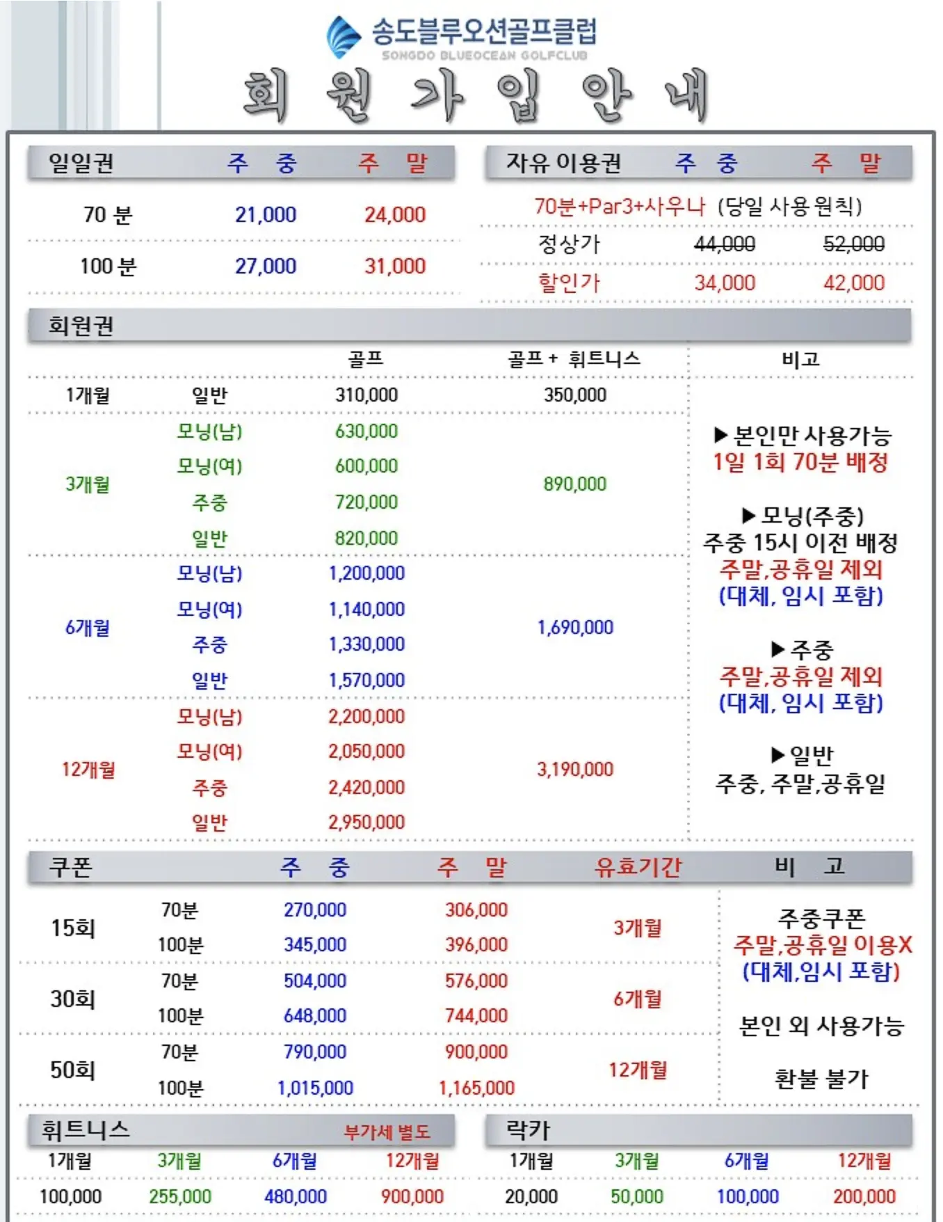 블루오션 골프 연습장 이용료