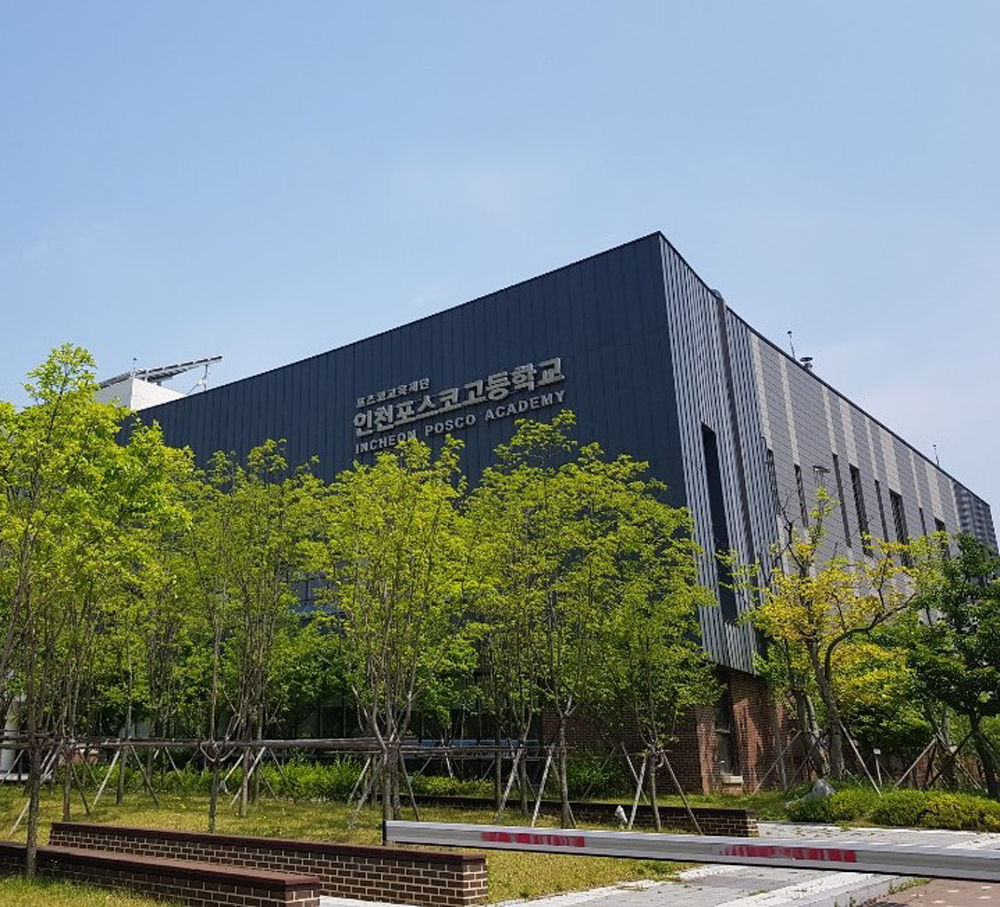 포스코고 경쟁률