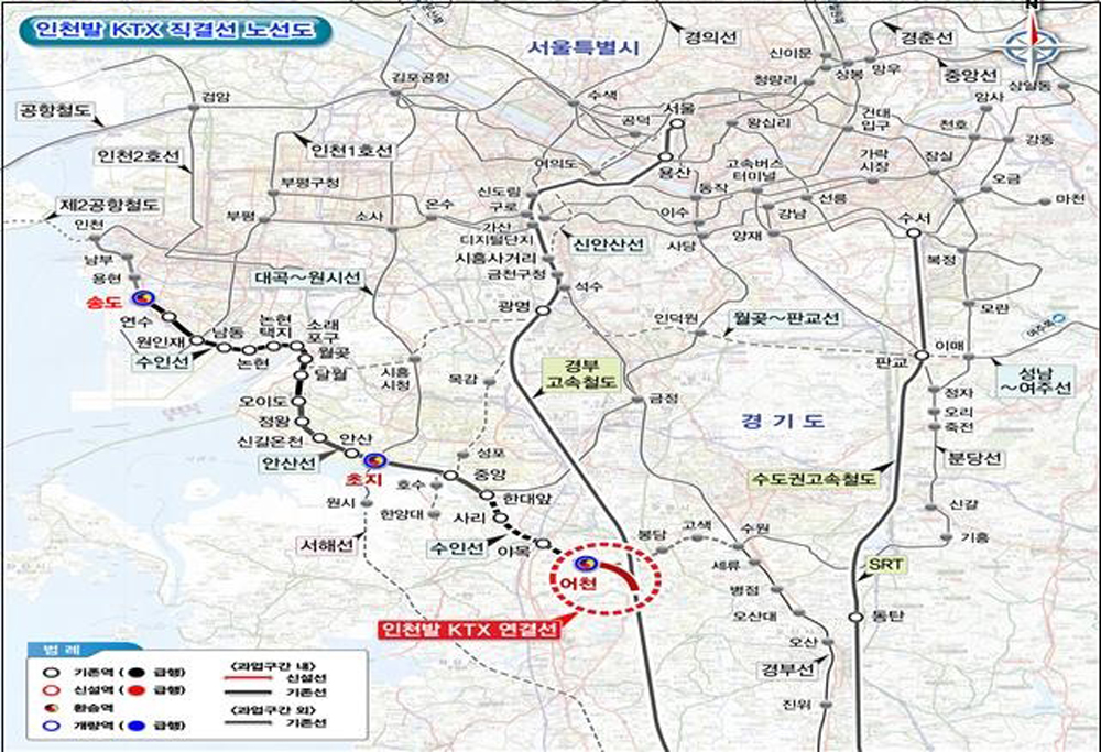 인천발 KTX 송도역