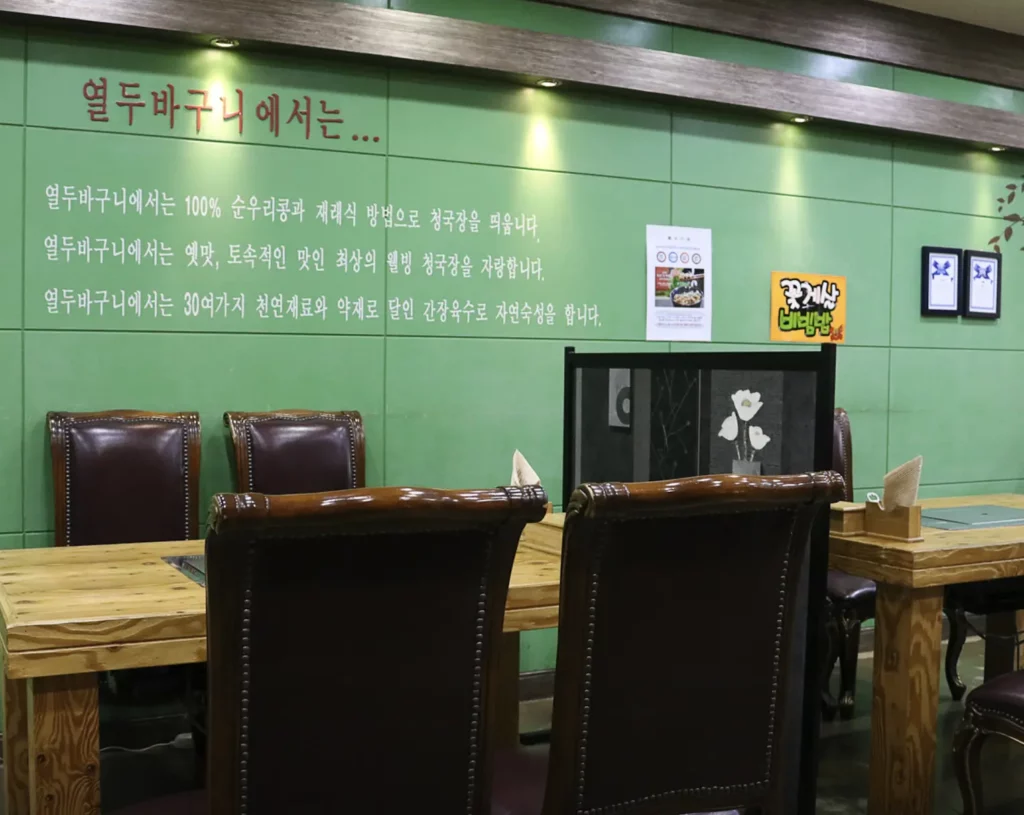 송도 열두바구니