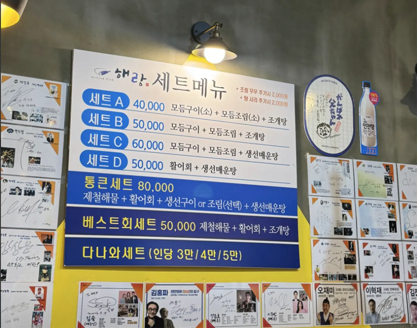 인천 송도 생선구이 맛집