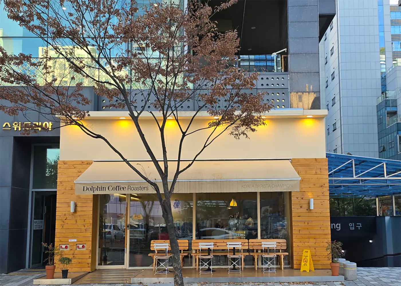 송도 돌핀커피로스터스
