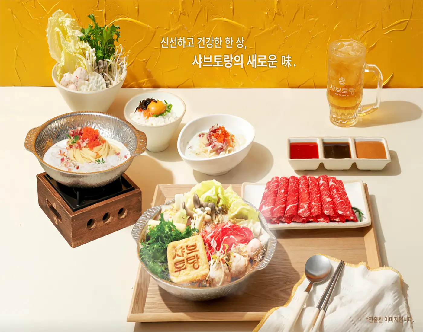 송도 혼밥 샤브토랑