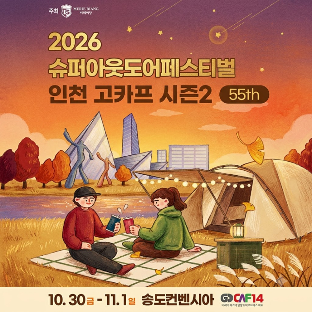 송도컨벤시아 주차