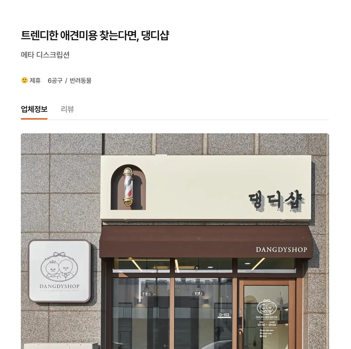 맛집 콘텐츠