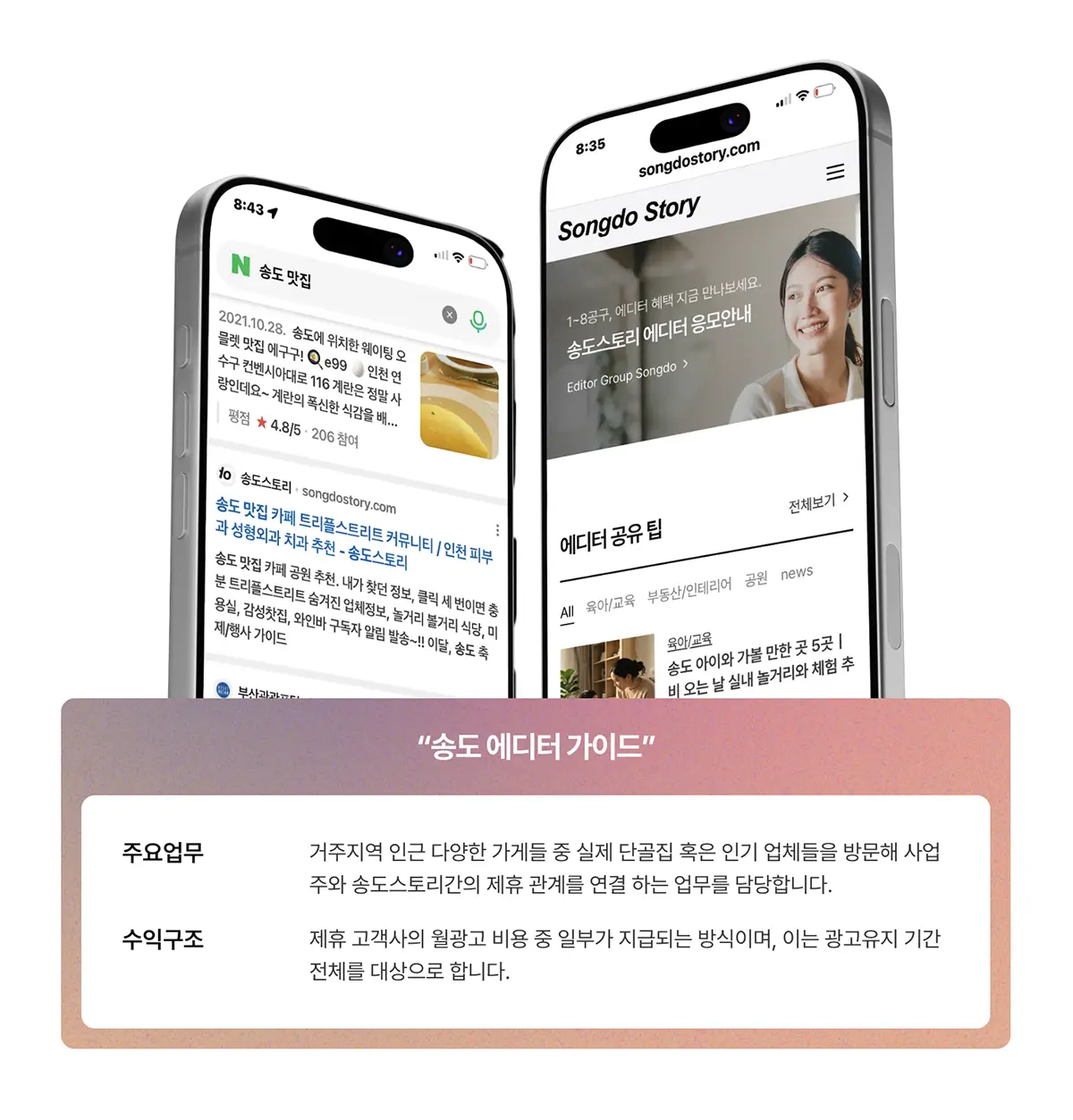 맛집 콘텐츠
