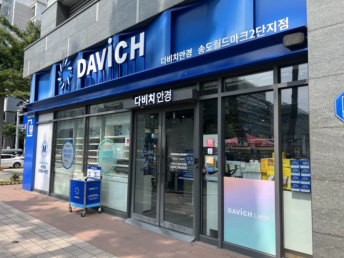 다비치안경 송도월드마크2단지점 매장
