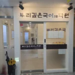 뿌리깊은국어학원 대표사진