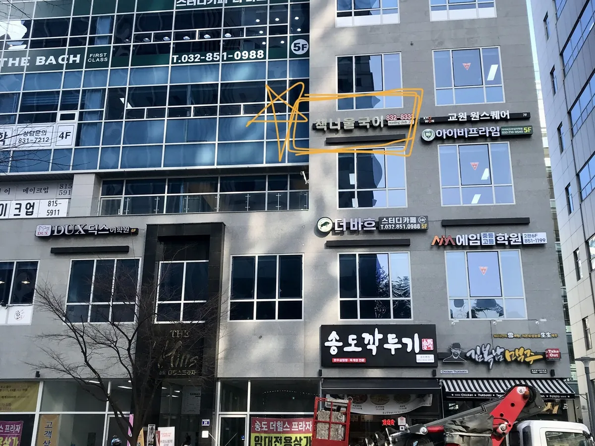 책너울 국어 독서학원 대표사진