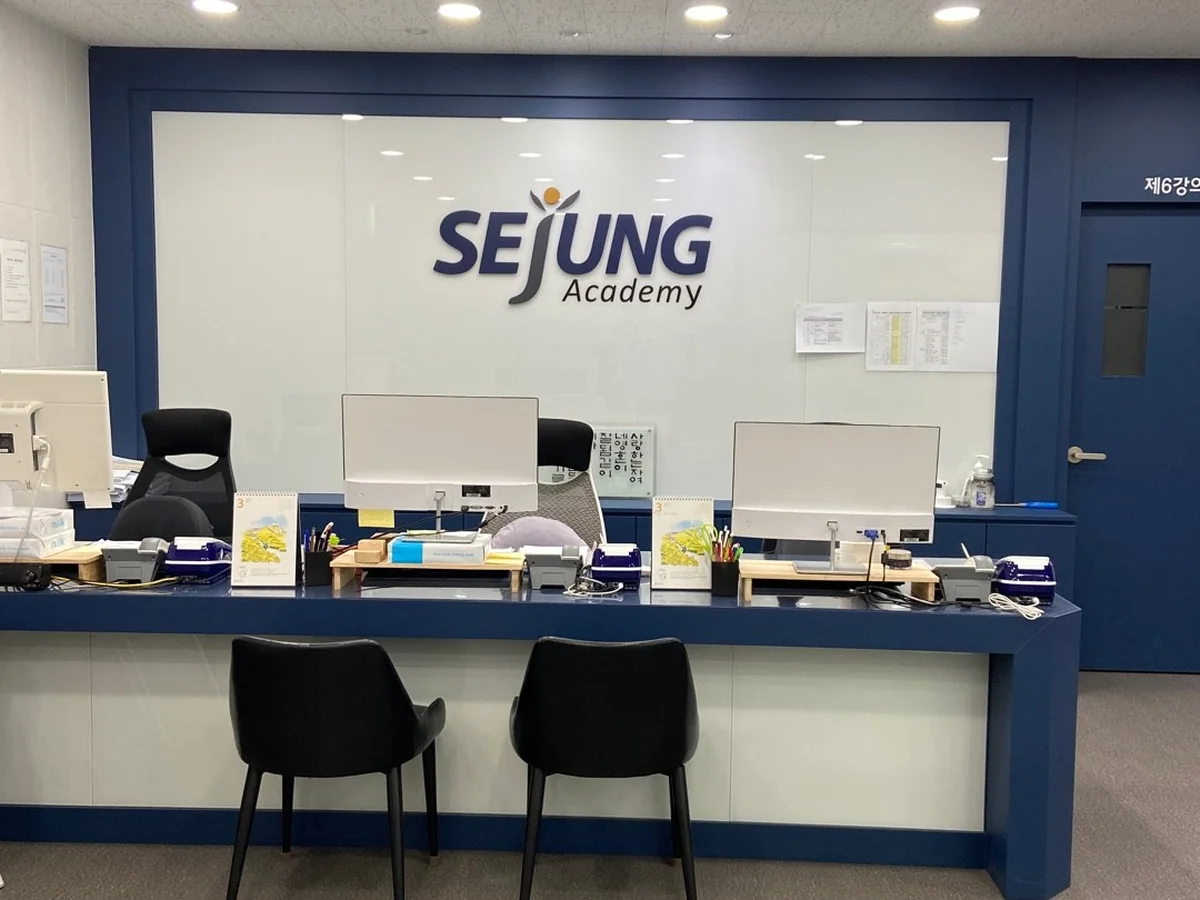 세정학원 대표사진