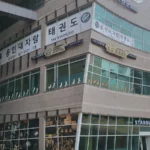 용인대자람태권도장 대표사진