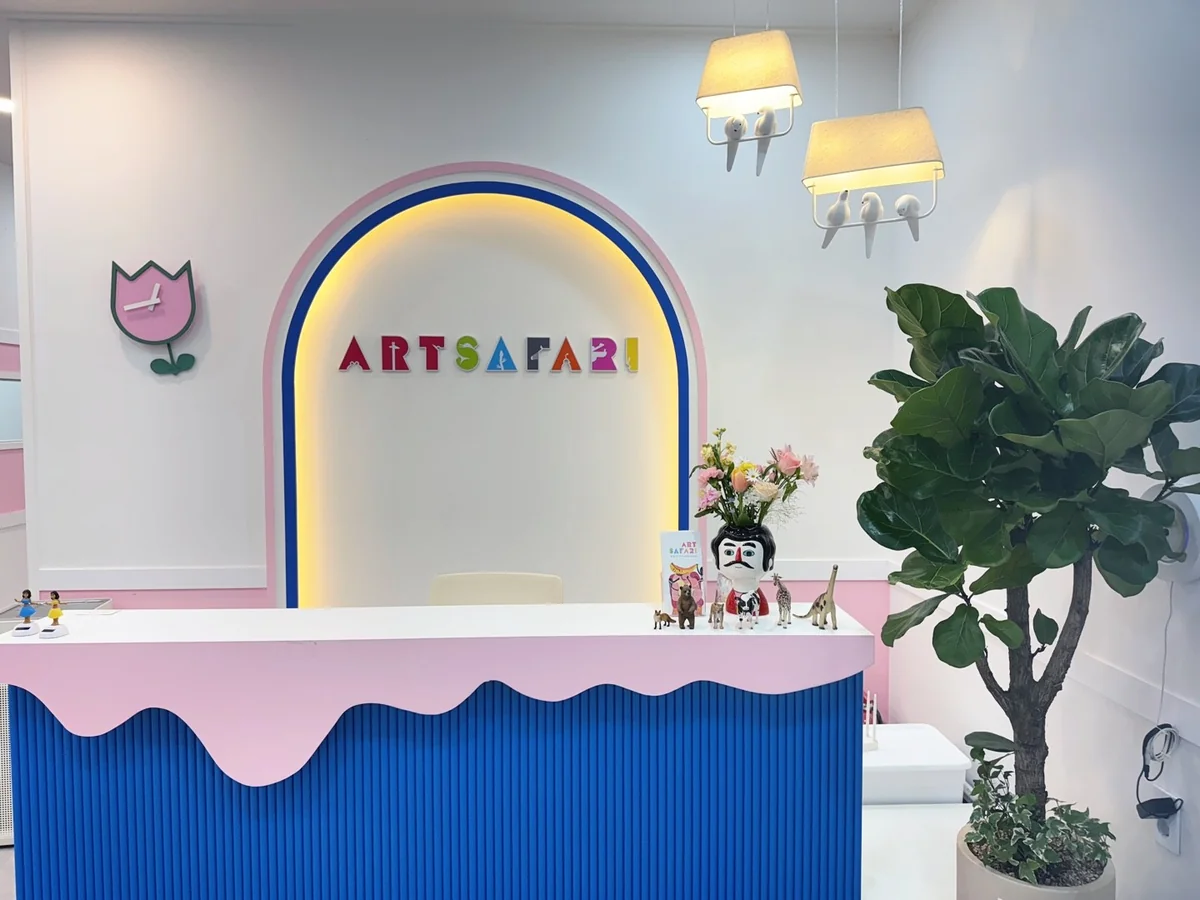 아트사파리창의융합교육미술학원 본원 대표사진