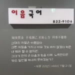 이음국어 학원 대표사진
