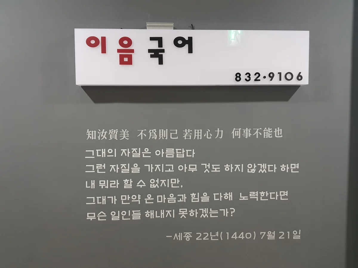 이음국어 학원 대표사진
