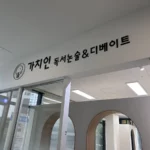 가치인독서논술&디베이트 8공구점 대표사진
