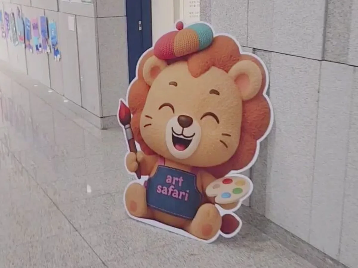 아트사파리창의융합교육미술학원 호반써밋점 대표사진