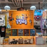아트쿵 실험미술학원 대표사진