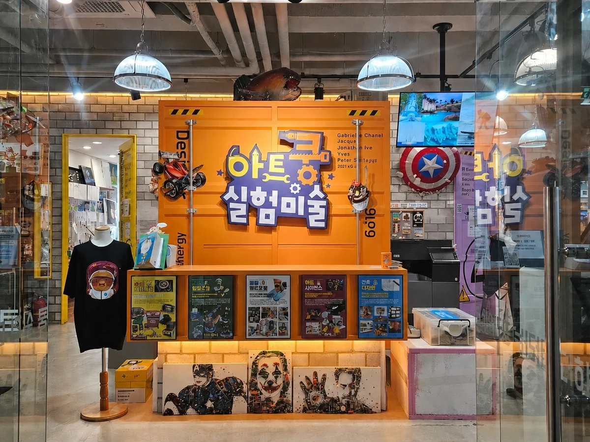 아트쿵 실험미술학원 대표사진