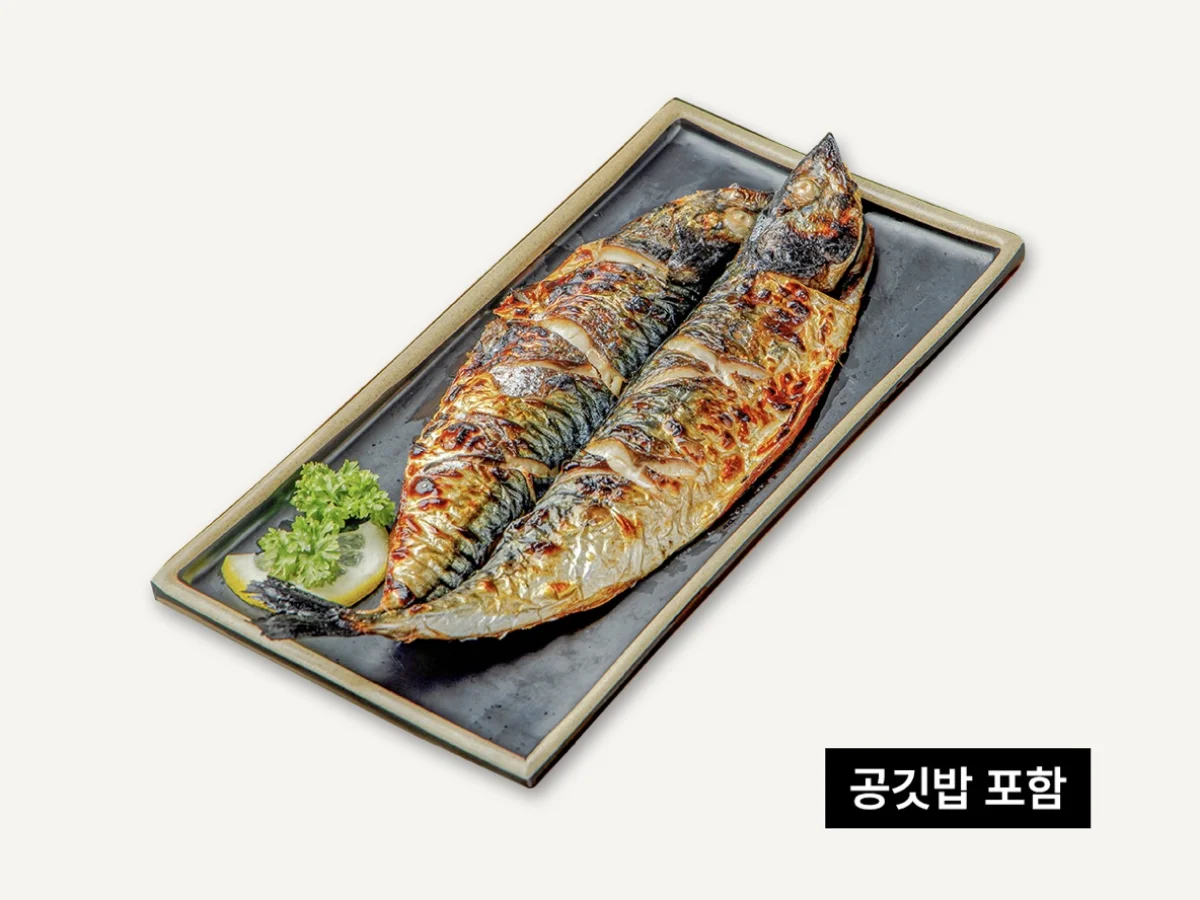 달빛에구운고등어 화덕고등어구이